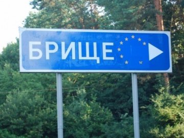 Луцьк отримає кредит від ЄБРР на сміттєпереробний комплекс