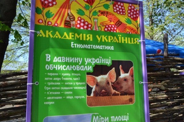 У Луцьку відкрили «Словограй». ФОТО