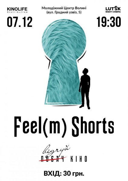 Куди піти на вихідні у Луцьку: 7-9 грудня