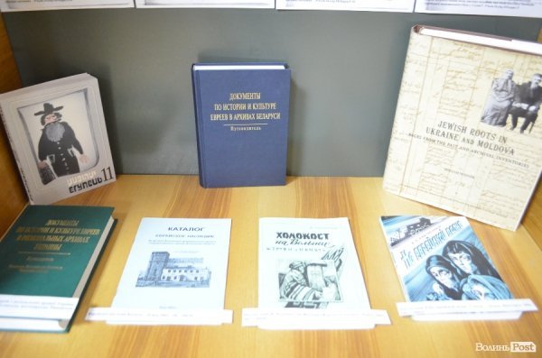 У Луцьку в архіві відкрили виставку про Голокост. ФОТО