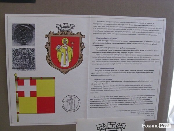 У Луцьку відкрили виставку старожитностей. ФОТО