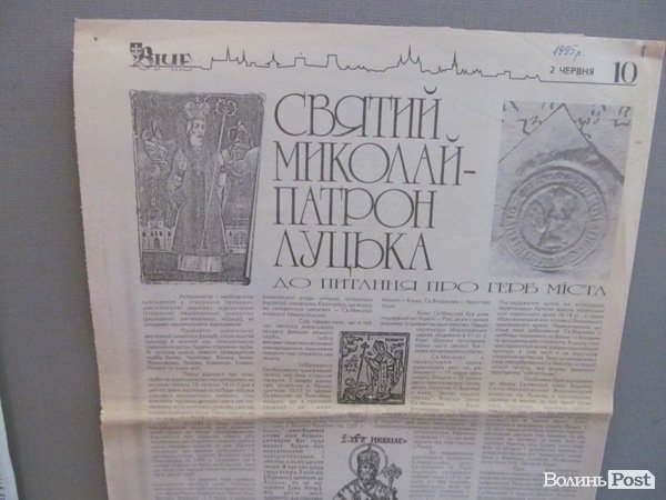 У Луцьку відкрили виставку старожитностей. ФОТО