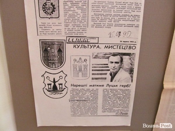 У Луцьку відкрили виставку старожитностей. ФОТО