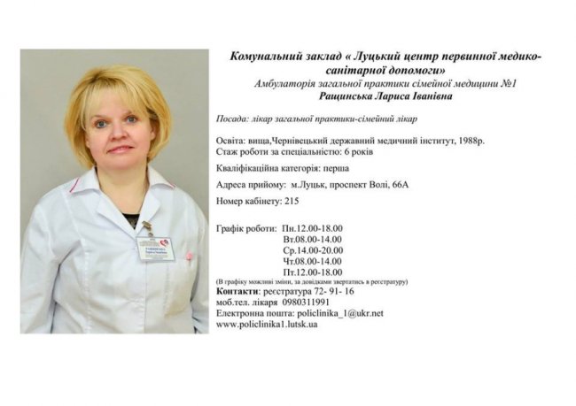 Медреформа у дії: з ким можна підписати декларацію у луцькій поліклініці. ФОТО