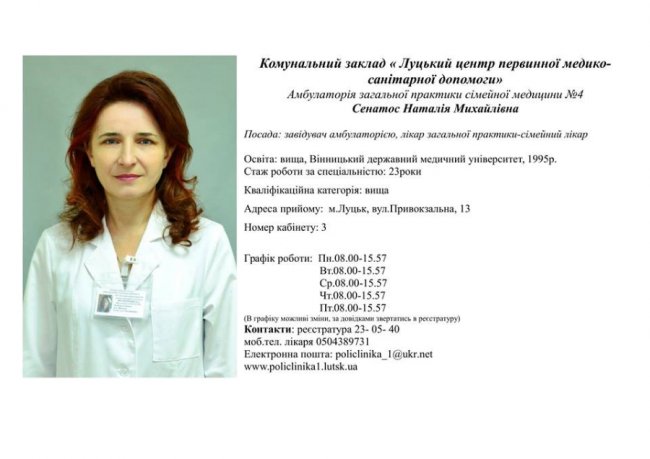 Медреформа у дії: з ким можна підписати декларацію у луцькій поліклініці. ФОТО