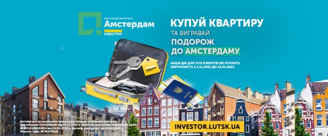 Святкова ціна на 3 квартири в ЖК «Амстердам»*
