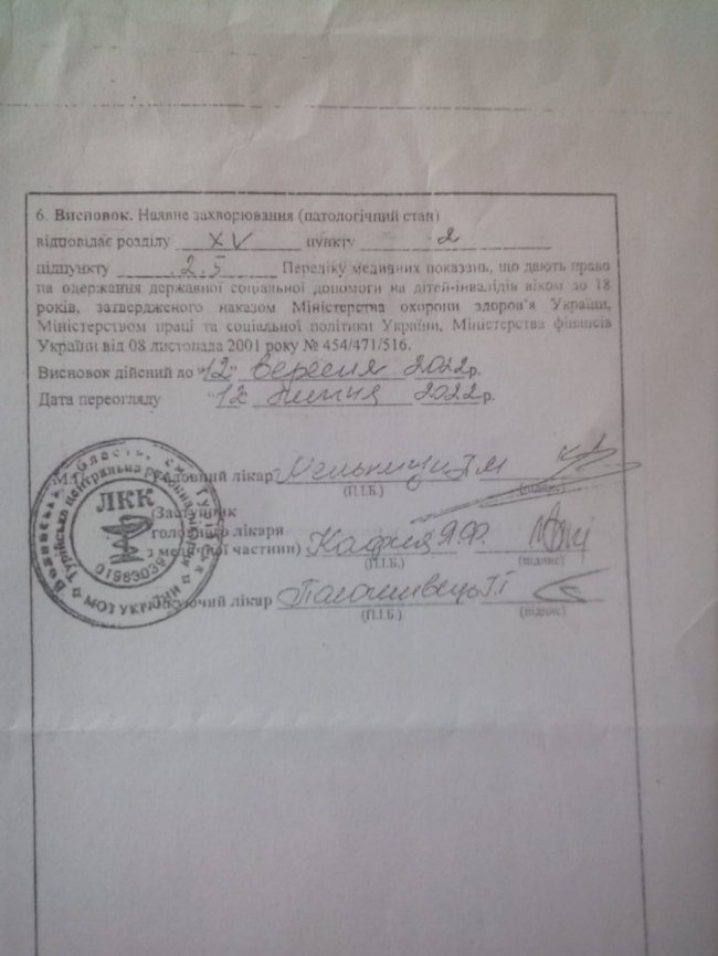  2-річному хлопчику з Волині потрібні кошти на лікування