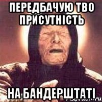 В інтернеті малюють меми та комікси про «Бандерштат»