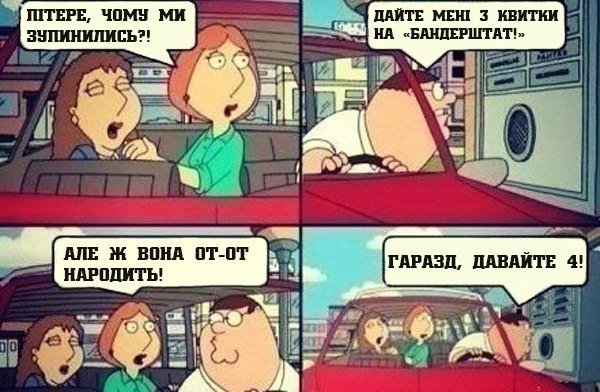 В інтернеті малюють меми та комікси про «Бандерштат»