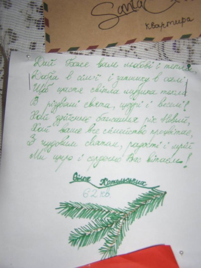 Будьмо добрішими: щирі новорічні листівки лучан