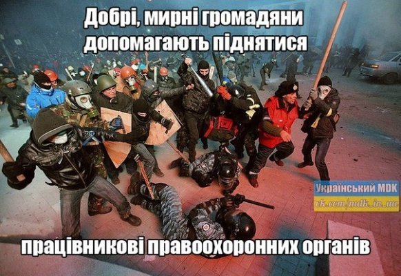 А тим часом в інтернеті: жарти, злість і пафос про Євромайдан