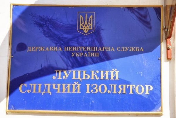 Священики побували у Луцькому СІЗО. ФОТО