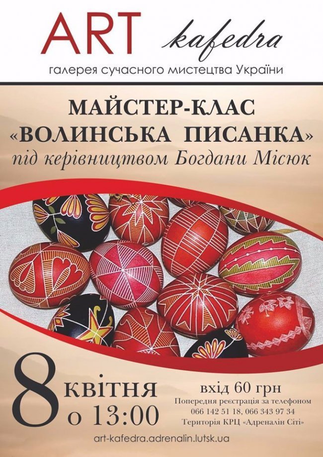 Куди піти у вихідні: 7-9 квітня