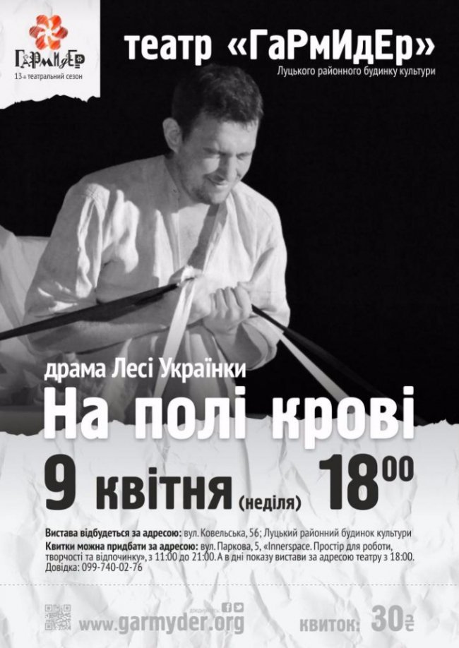 Куди піти у вихідні: 7-9 квітня