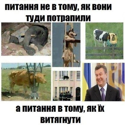 Євромайдан в інтернеті: фотожаби