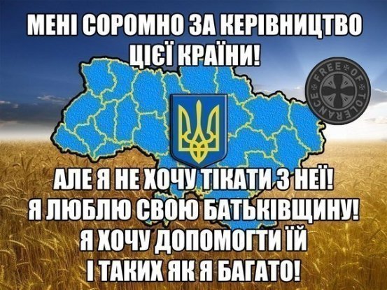 Євромайдан в інтернеті: фотожаби