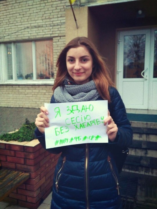 Здаю сесію без хабарів, - флешмоб від волинських студентів