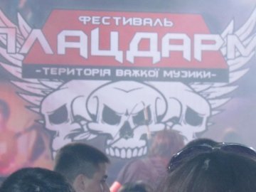 Рок-фестиваль «Плацдарм» у Луцьку. ФОТО