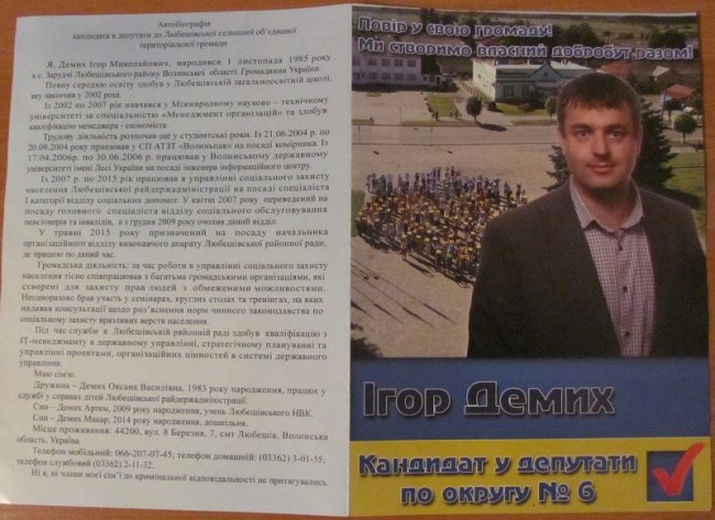 У громадах на Волині виявили агітаційні матеріали без вихідних даних