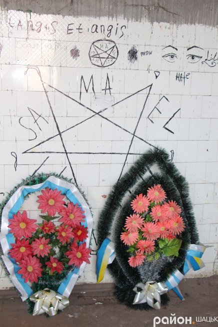 В Щацьку на одному з будинків виявили дивні містичні надписи