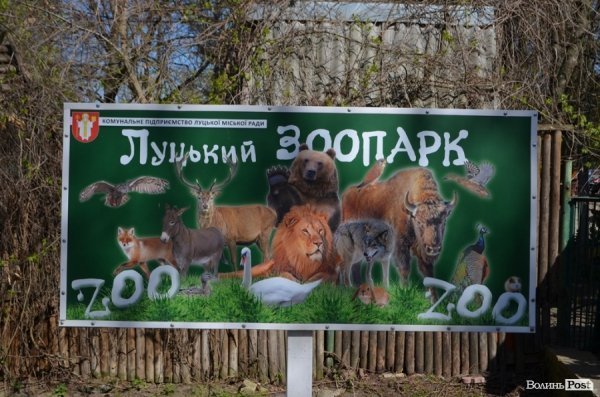 У Луцьку поляки проінспектували хід реконструкції міського зоопарку. ФОТО