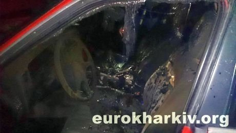 У Харкові підпалили автомобіль активістів Євромайдану