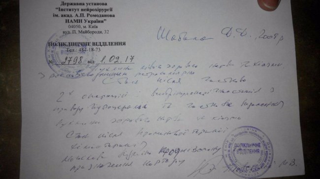 Дочка волинського воїна потребує негайної допомоги