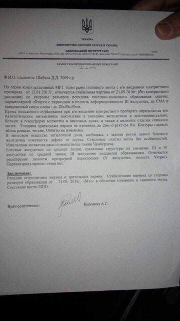 Дочка волинського воїна потребує негайної допомоги