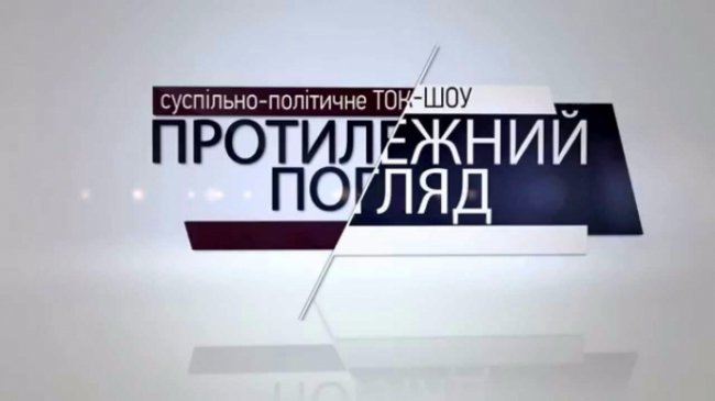 Показали, як створювався «Протилежний Погляд LIVE»