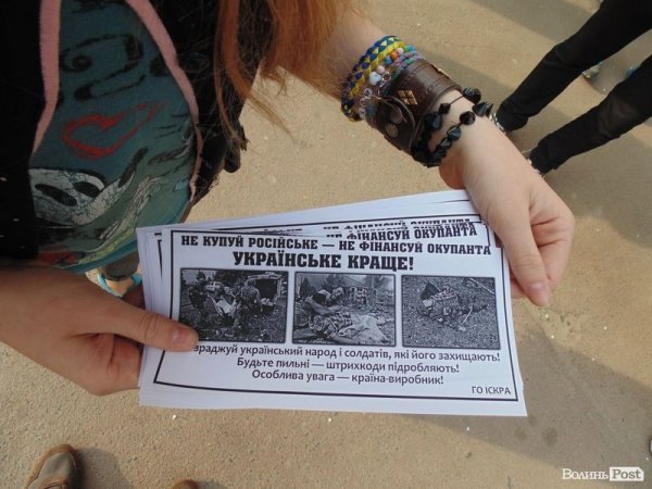 У луцьких супермаркетах влаштували антиросійську «ревізію». ФОТО. ВІДЕО