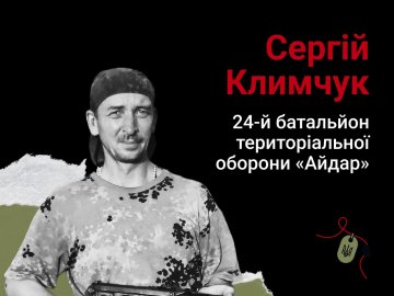 У Луцьку перейменували вулицю Бенделіані на честь Героя Сергія Климчука