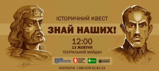 Куди піти на вихідні у Луцьку: 12-14 жовтня