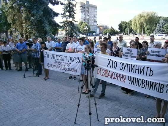 У Ковелі люди протестують через звільнення журналіста.ФОТО