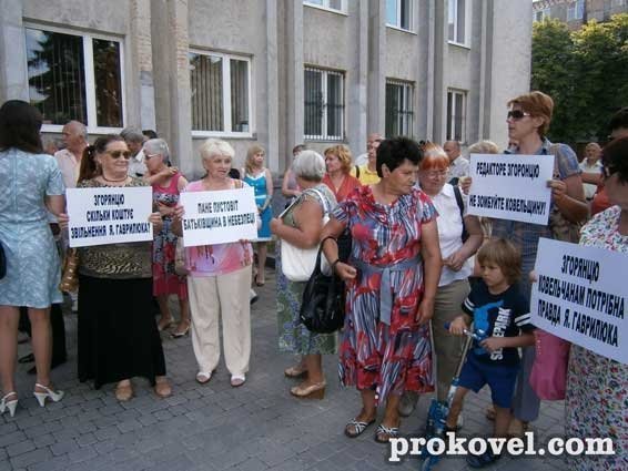 У Ковелі люди протестують через звільнення журналіста.ФОТО