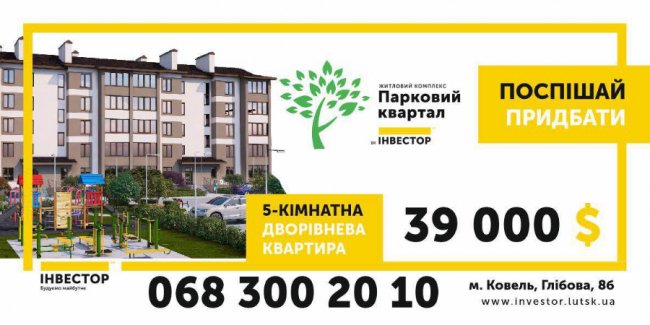 Поспішайте купити 5-кімнатну квартиру в ЖК «Парковий квартал» за ціною 3-кімнатної*