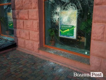 У луцькому відділенні «Сбербанку Росії» побили вікна