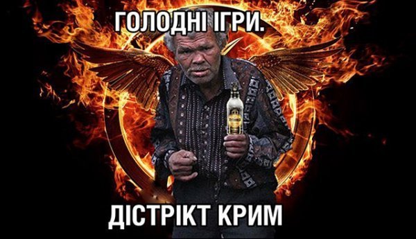 Реакція соцмереж на блокаду Криму. ФОТОЖАБИ