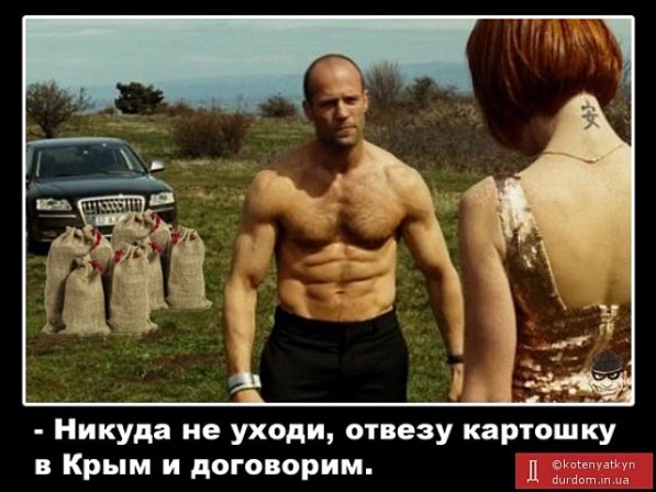 Реакція соцмереж на блокаду Криму. ФОТОЖАБИ