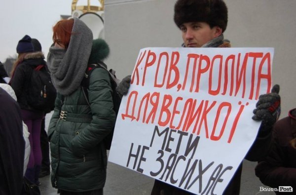 Пікет Волинської облради. ФОТО. ВІДЕО