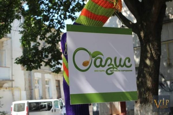 У Луцьку сірі будні робили яскравішими. ФОТО