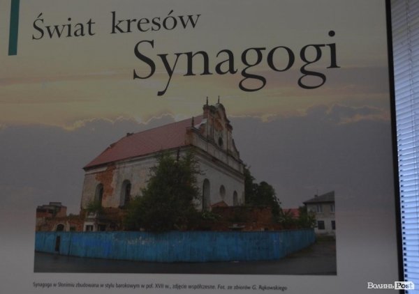 У Луцьку показали «Втрачену Річ Посполиту». ФОТО