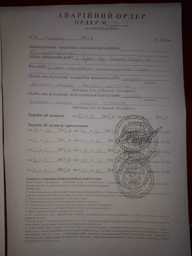 Луцькі муніципали прокоментували «неякісний» ремонт на одній із вулиць