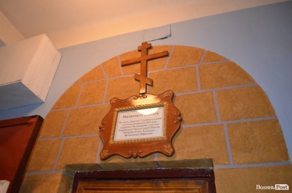 Тюремники показали Луцьке СІЗО. ФОТО