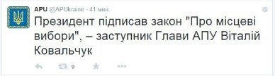 Принципи нової виборчої системи в Україні