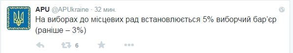 Принципи нової виборчої системи в Україні