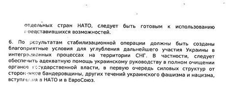Відомі плани Кремля щодо України, - ЗМІ