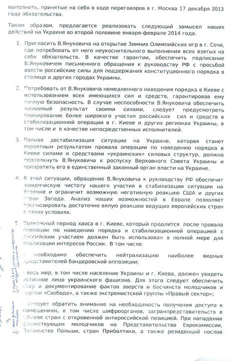 Відомі плани Кремля щодо України, - ЗМІ