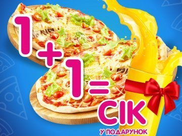 У боулінг-клубі «StrikeCity» – акція для любителів піци*