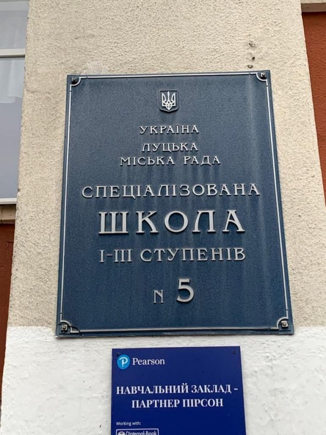 Експерти з Києва перевіряли школи та медзаклади на Волині на дотримання обмежень «червоної» зони. ФОТО