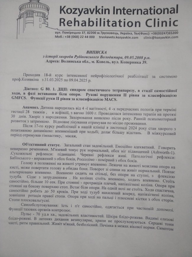«Битва за життя сина почалась в день його народження»: мама хлопчика з Ковеля просить допомоги у лікуванні